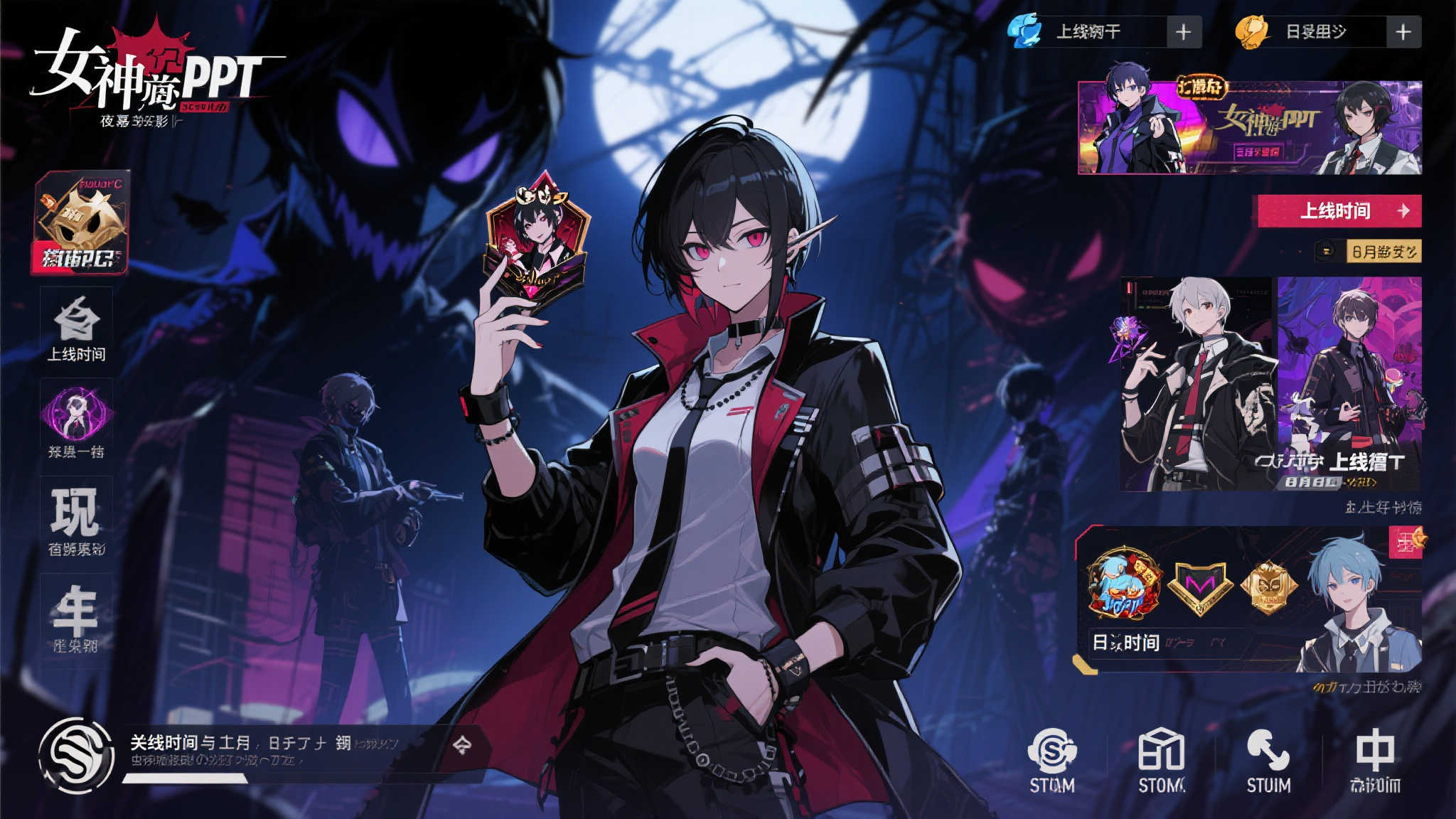 《女神异闻录：夜幕魅影》6月震撼来袭：手机与Steam双平台同步上线